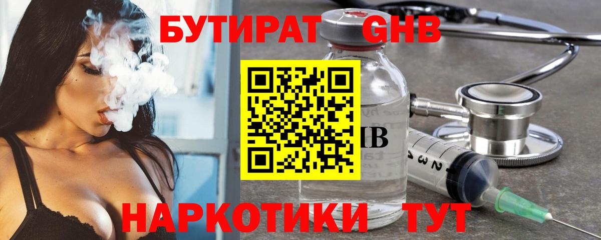БУТИРАТ оксана  Вход с VPN  Коломна 