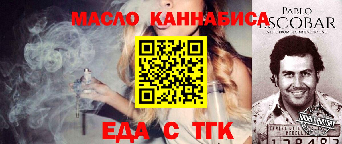 Коломна  Печенье с ТГК марихуана  Вход с VPN 