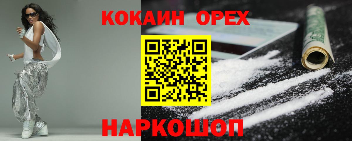 COCAIN VHQ Коломна