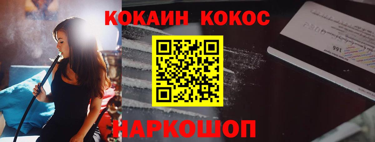 Cocaine 99%  Кокаин  Коломна  Cocaine Боливия  Вход с VPN 