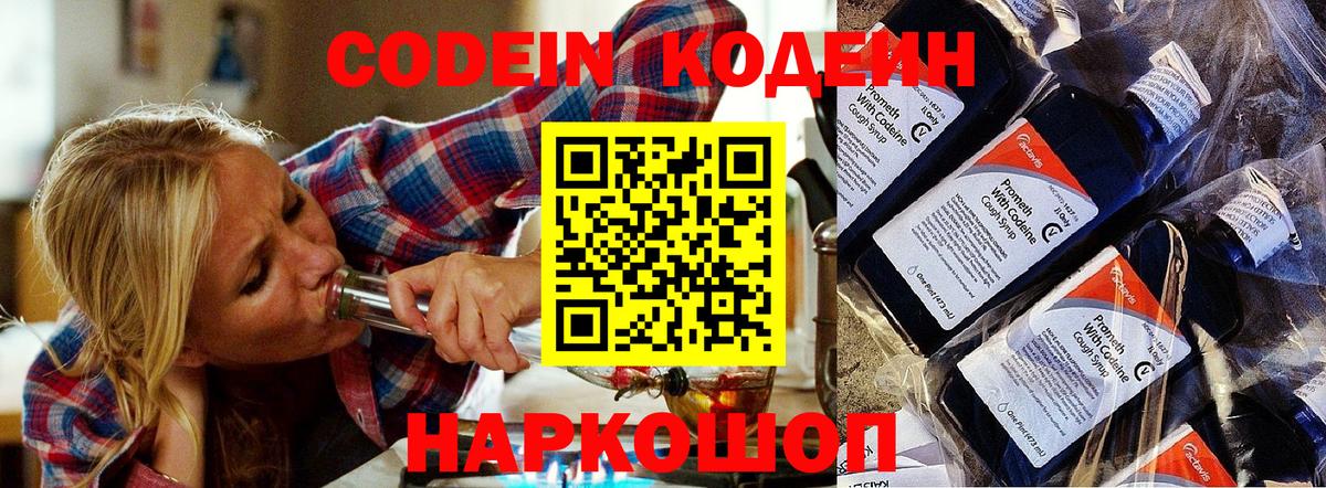 Коломна  Кодеин напиток Lean (лин)  Кодеиновый сироп Lean напиток Lean (лин)  Вход с VPN 