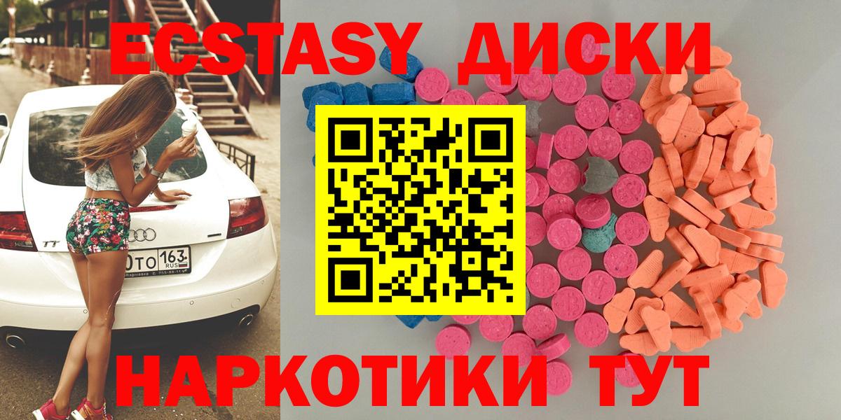 Ecstasy 280мг  Экстази таблы  Коломна  Вход с VPN 