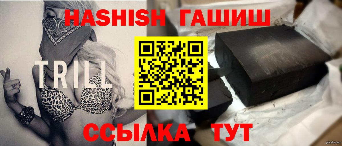 Гашиш VHQ  Вход с VPN  Коломна  Гашиш убойный 
