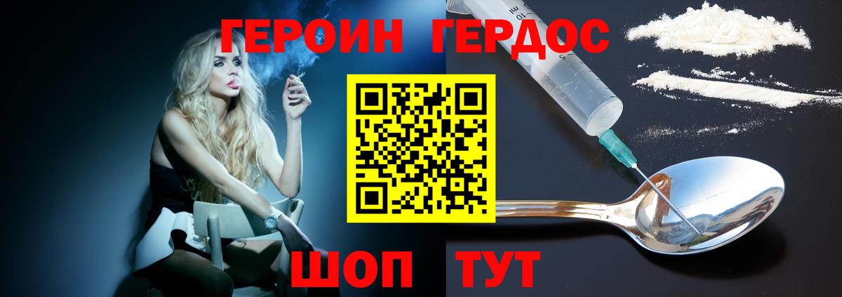 ГЕРОИН белый  ГЕРОИН  Коломна  Вход с VPN 