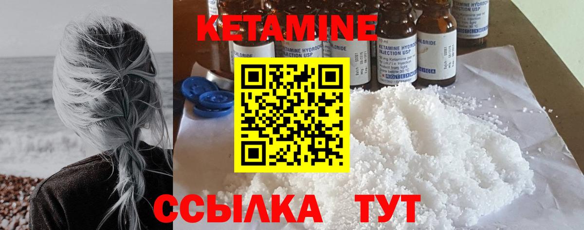 Кетамин ketamine Коломна