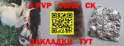 молекула духа Ипатово