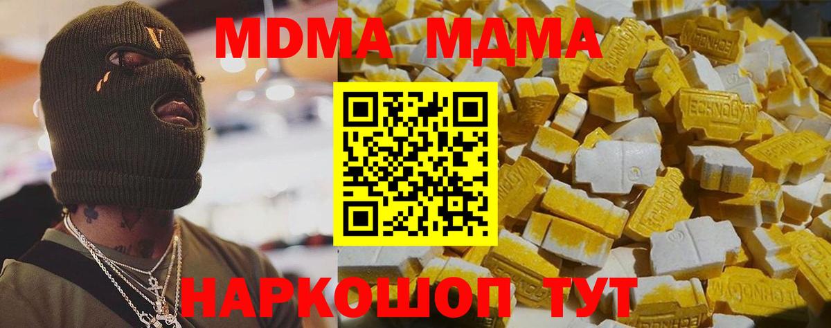 MDMA молли  Вход с VPN  МДМА молли  Коломна 