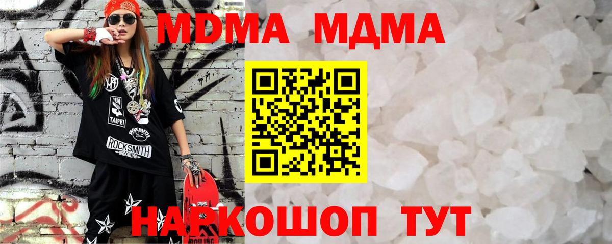 MDMA VHQ Коломна