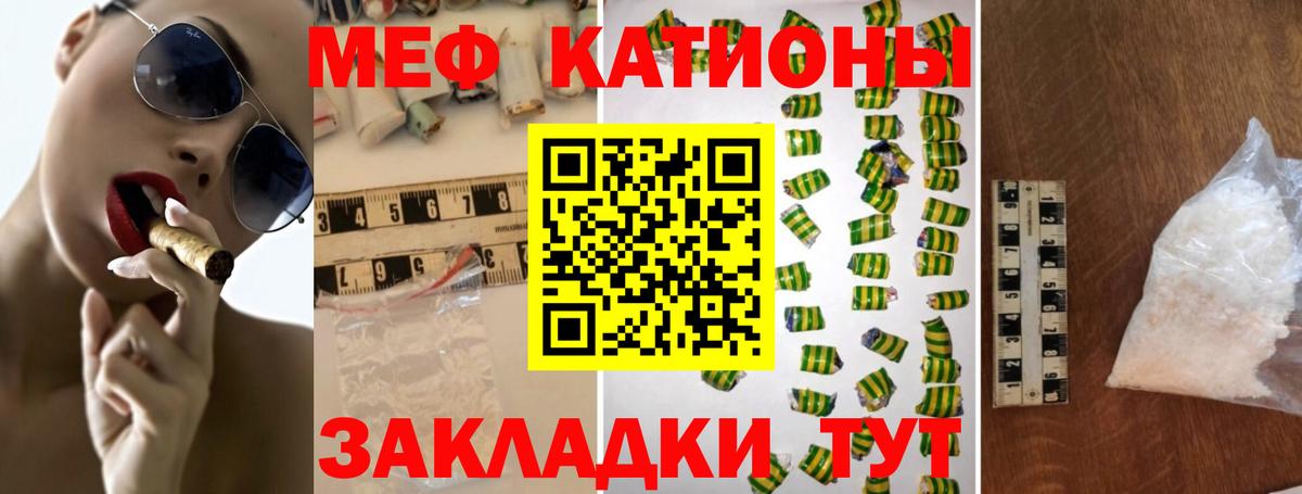 МЕФ кристаллы  МЕФ кристаллы  МЯУ-МЯУ  Вход с VPN  Меф  Коломна 
