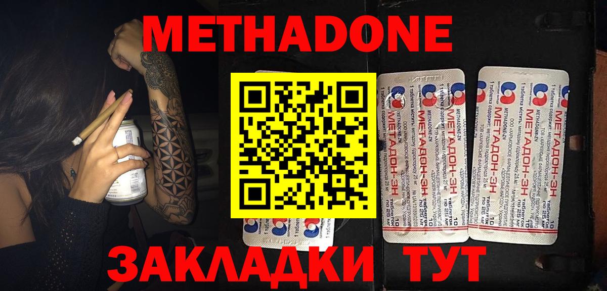Коломна  МЕТАДОН белоснежный  Вход с VPN 