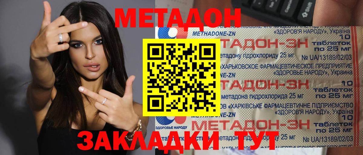 Гашиш  Вход с VPN  Кокаин  НБОМе  Коломна  Мефедрон кристаллы  МЕТ  Каннабис 