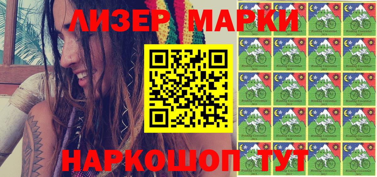 Марки NBOMe 1500мкг Коломна
