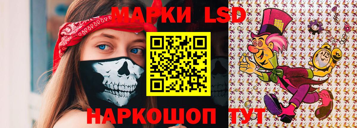Марки 25I-NBOMe  Марки NBOMe 1,5мг  Вход с VPN  Коломна 