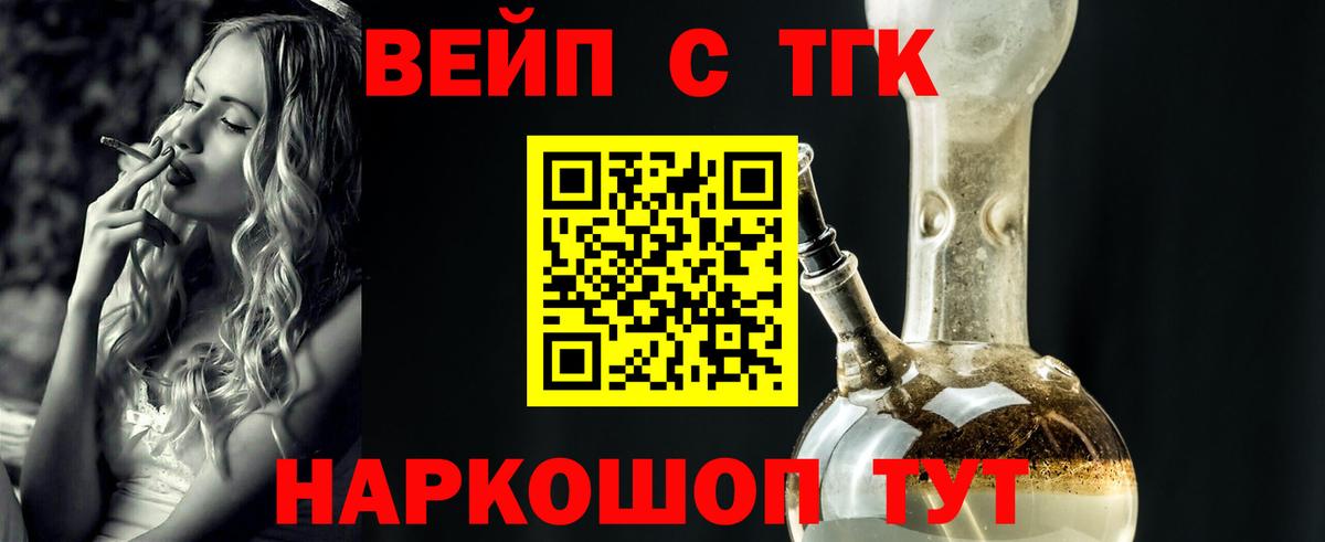 ТГК THC oil Коломна