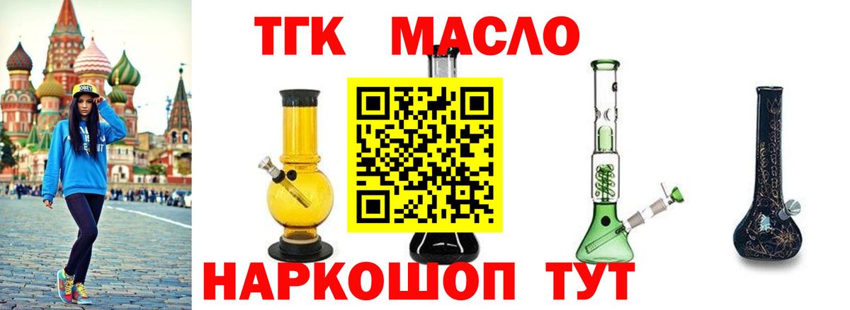Коломна  ТГК гашишное масло  Вход с VPN 