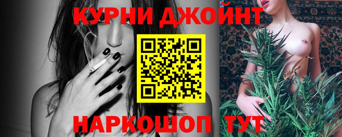 Бошки Шишки гибрид Коломна